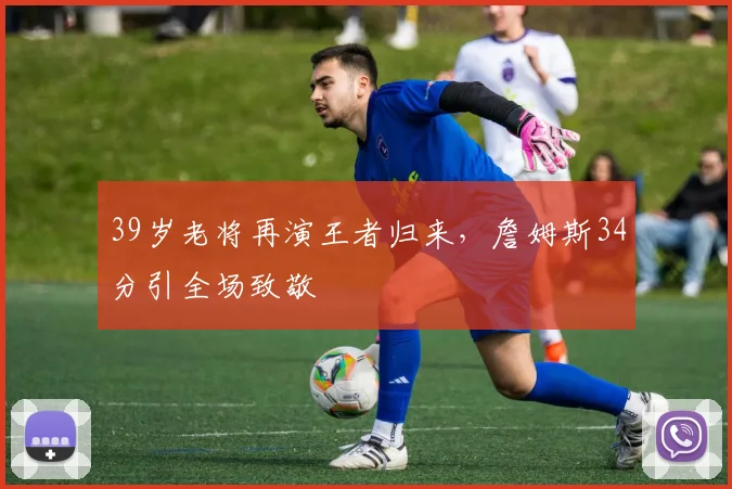 满冠体育赛事图片