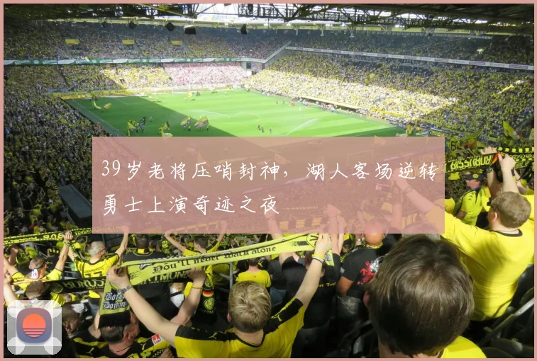 满冠体育赛事图片