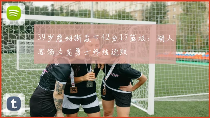 满冠体育赛事图片